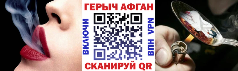 Героин герыч  Бородино 