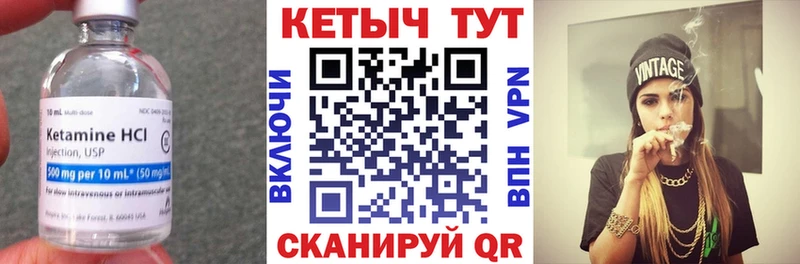 Кетамин ketamine  Бородино 