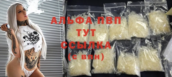 ALPHA PVP Бронницы