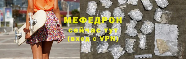мефедрон мука Богородск
