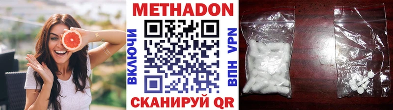 МЕТАДОН кристалл  МЕГА ссылка  Бородино 
